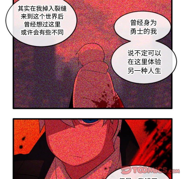 第 206 话 这个勇士有点怪                                                                                    Up12
