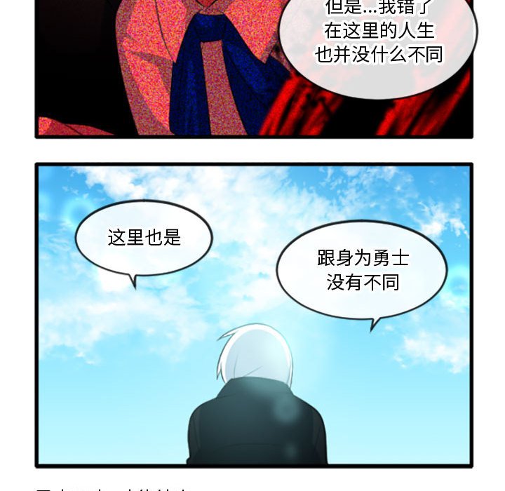 第 206 话 这个勇士有点怪                                                                                    Up13