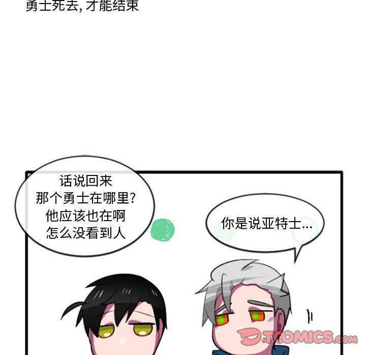 第 206 话 这个勇士有点怪                                                                                    Up14
