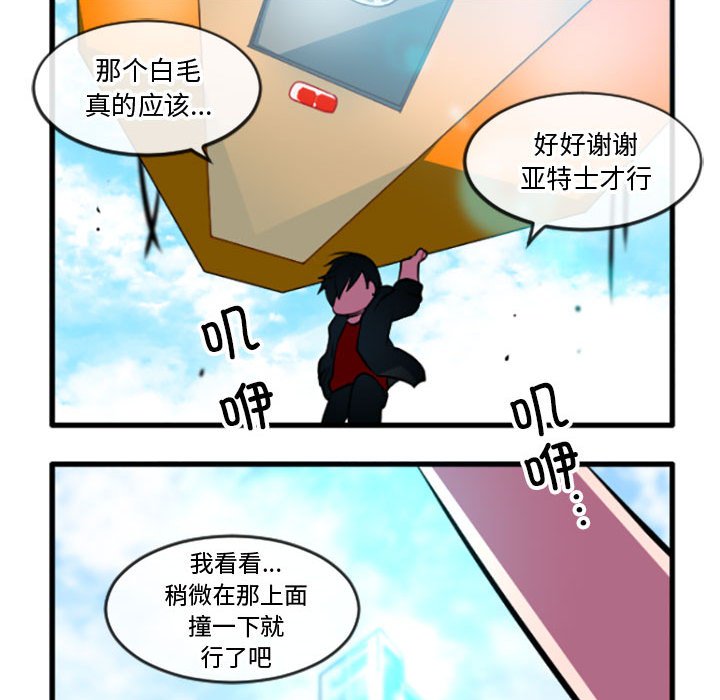 第 206 话 这个勇士有点怪                                                                                    Up19