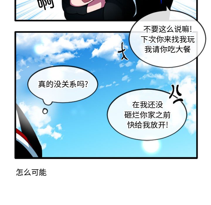 第 206 话 这个勇士有点怪                                                                                    Up29