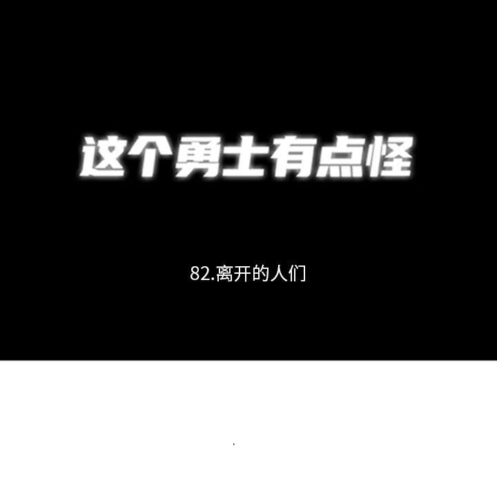 第 206 话 这个勇士有点怪                                                                                    Up7