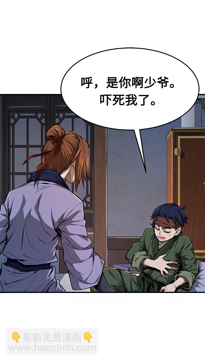 [第1话] 结束奸细人生120