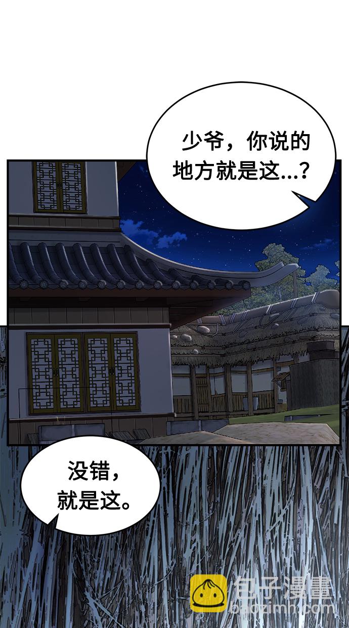 [第1话] 结束奸细人生138
