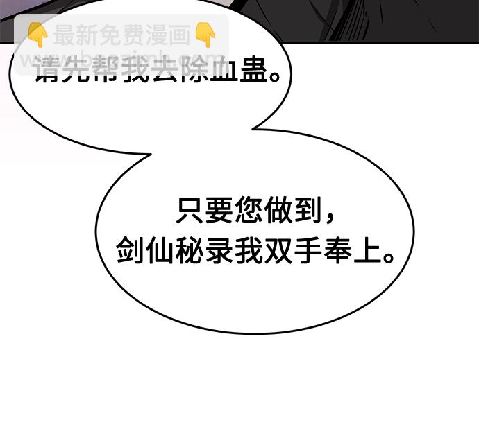 [第1话] 结束奸细人生35