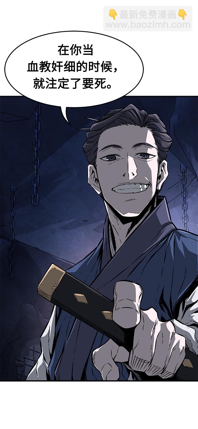 [第1话] 结束奸细人生43