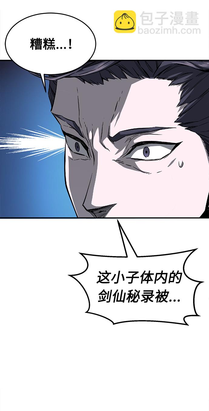 [第1话] 结束奸细人生48