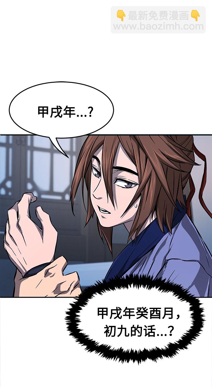 [第1话] 结束奸细人生75