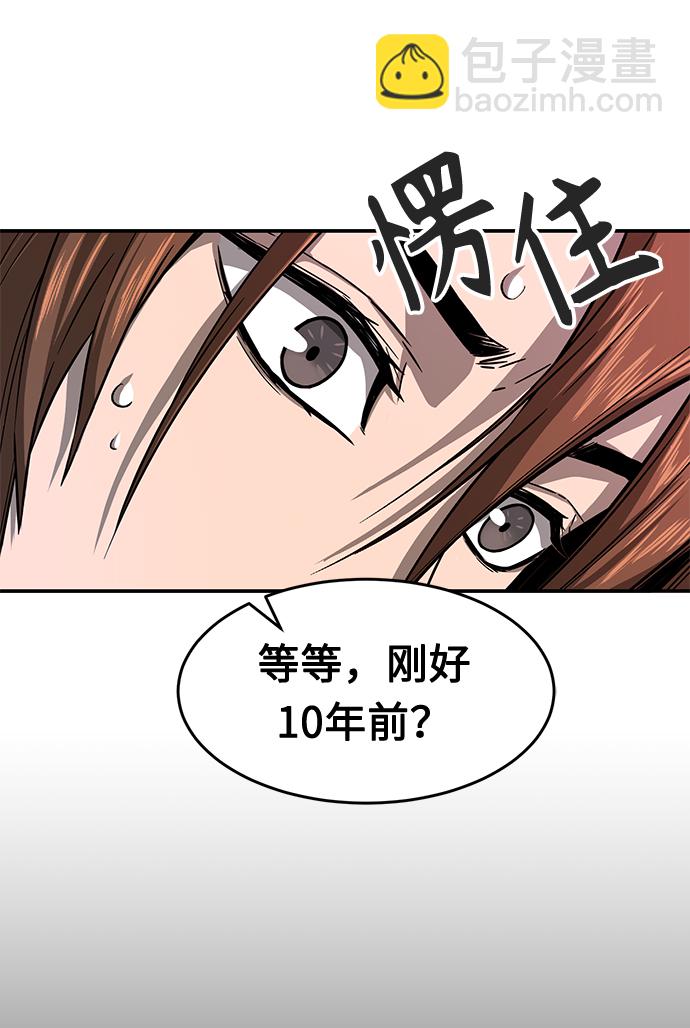 [第1话] 结束奸细人生80