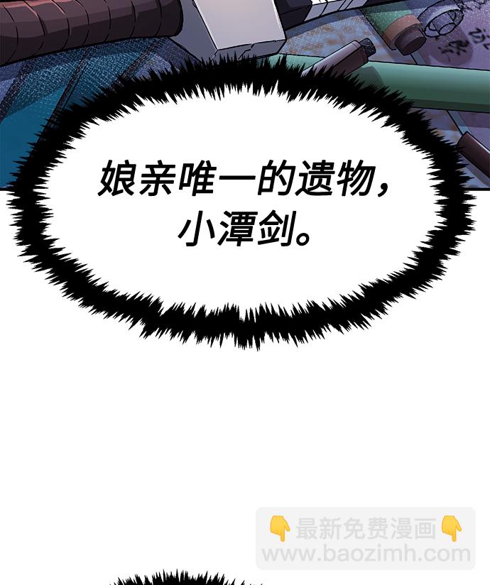 [第1话] 结束奸细人生90