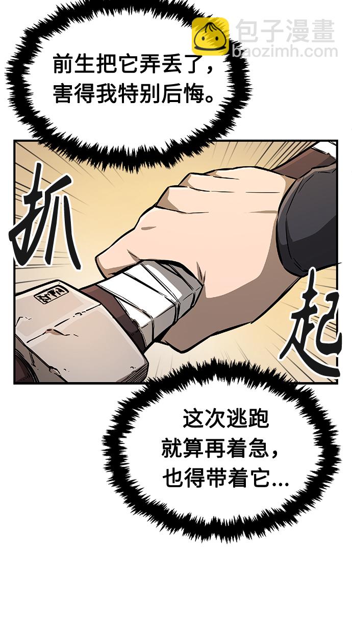 [第1话] 结束奸细人生91