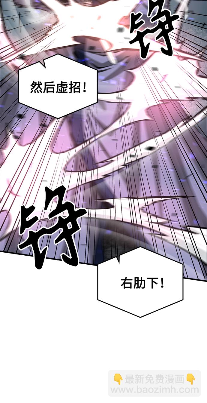 [第2话] 会说话的剑109