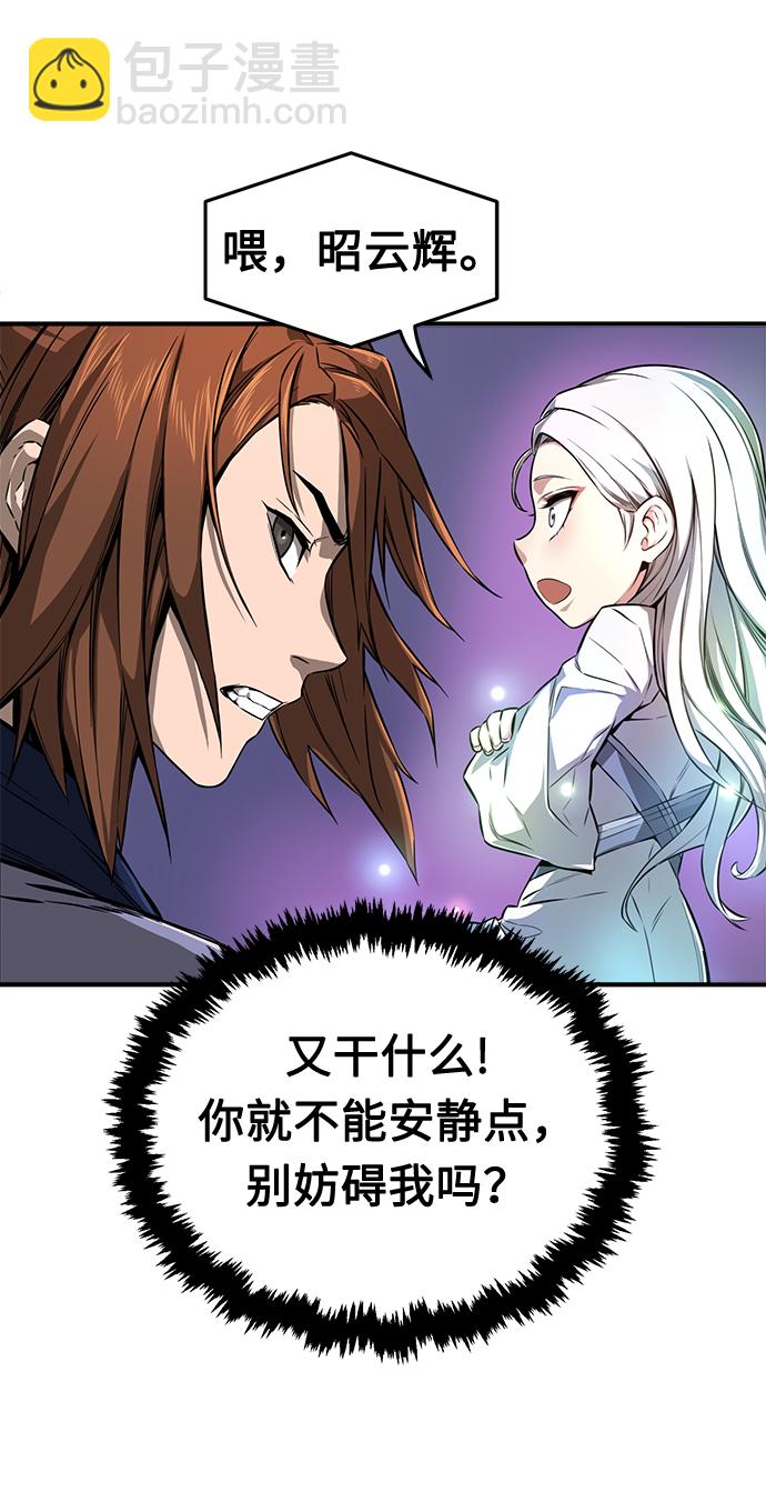 [第2话] 会说话的剑11