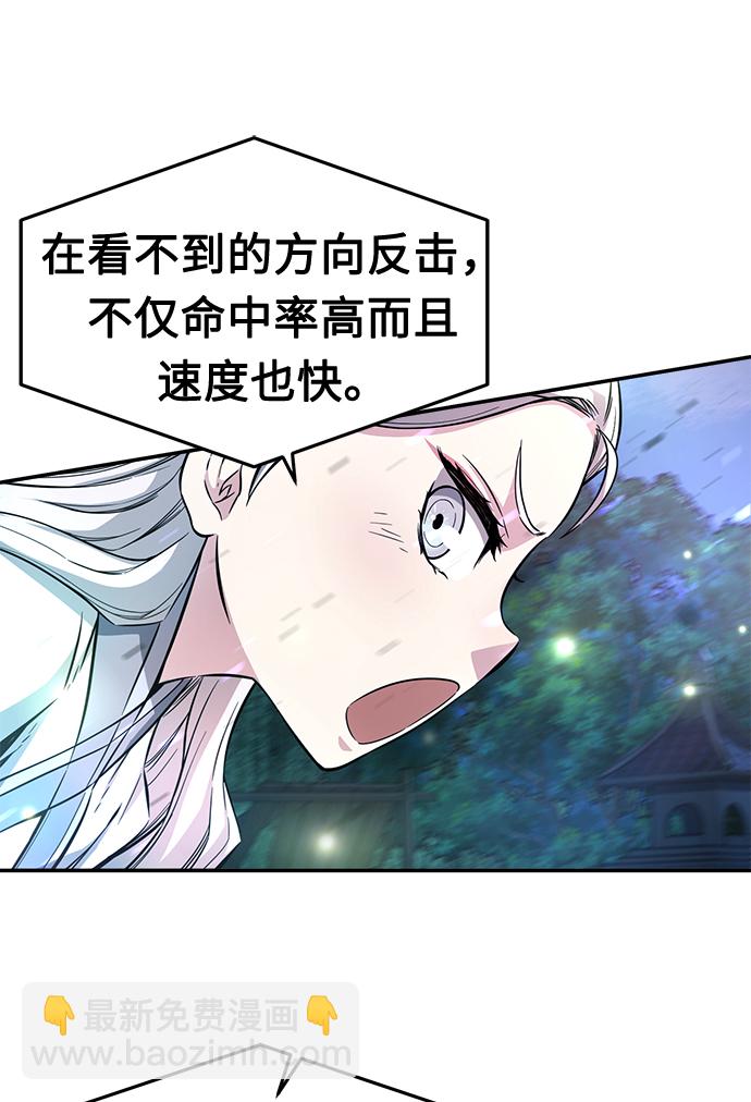 [第2话] 会说话的剑113