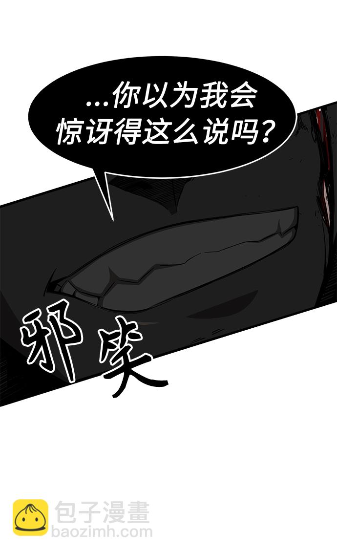 [第2话] 会说话的剑119