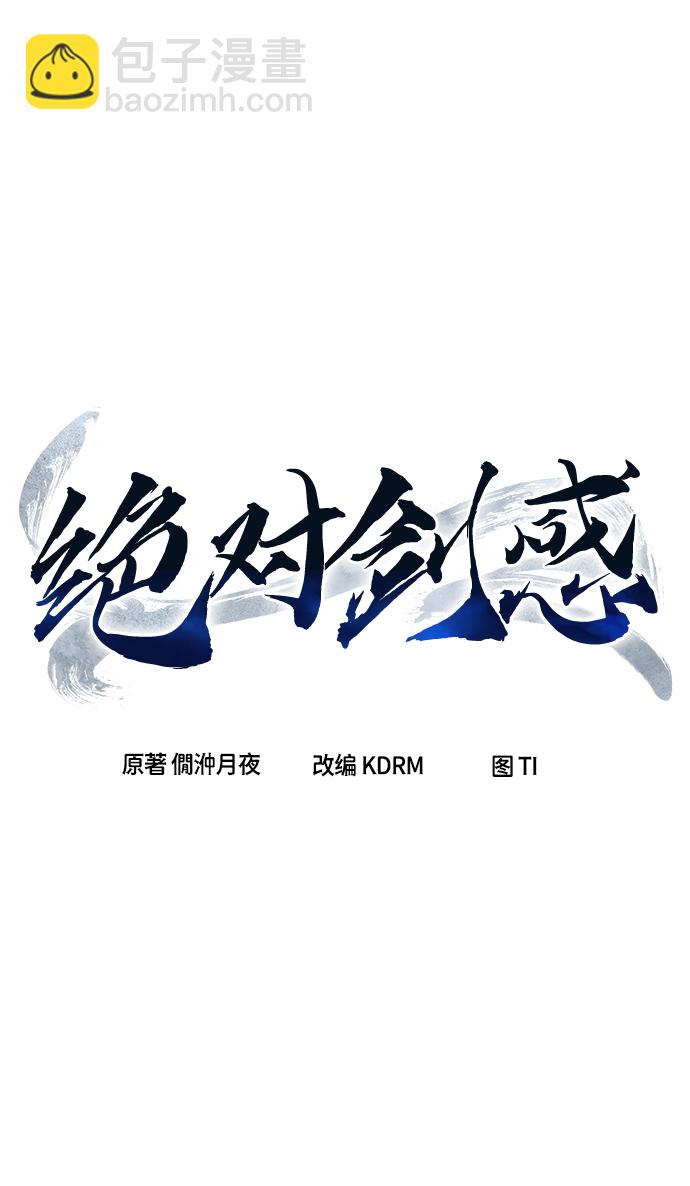 [第2话] 会说话的剑136