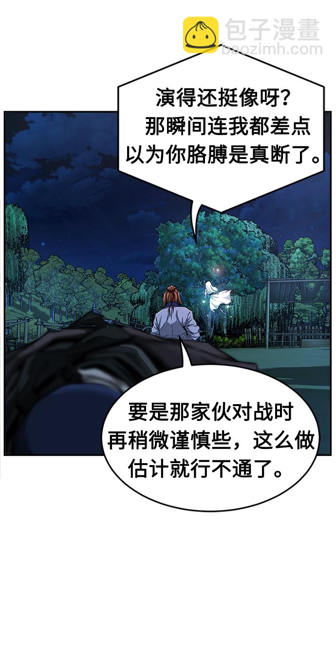 [第2话] 会说话的剑139