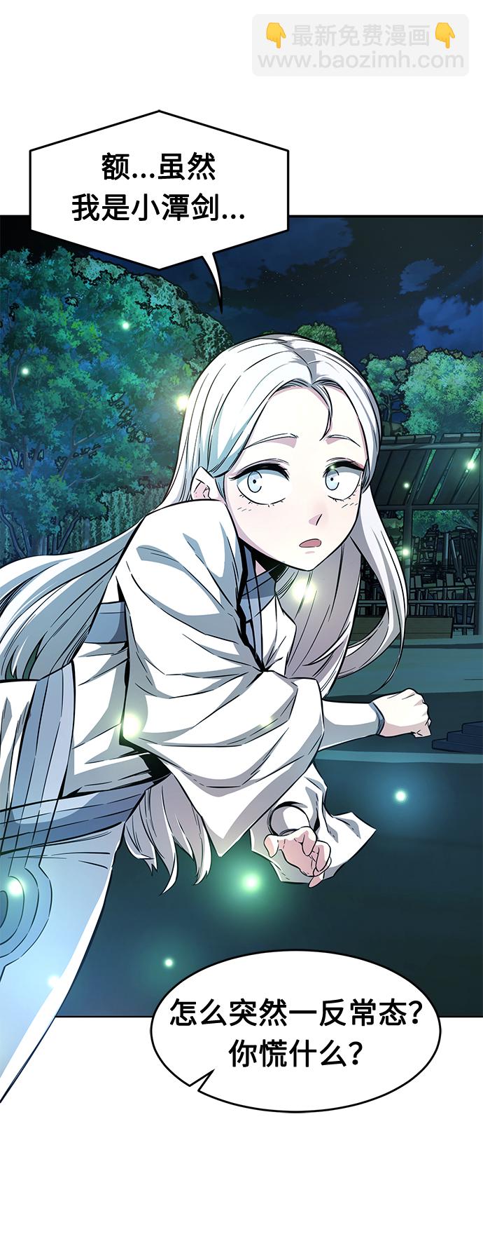 [第2话] 会说话的剑141