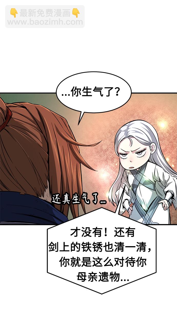 [第2话] 会说话的剑143