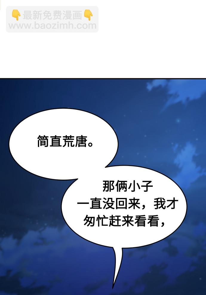 [第2话] 会说话的剑149