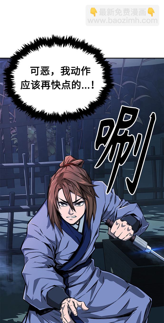 [第2话] 会说话的剑21