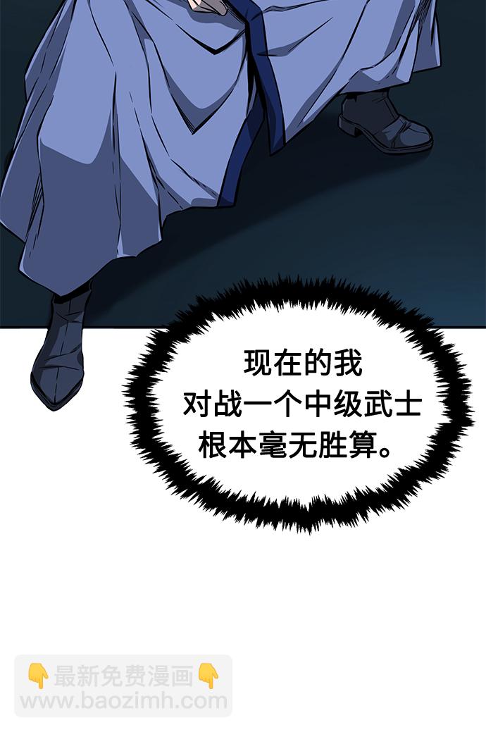 [第2话] 会说话的剑22