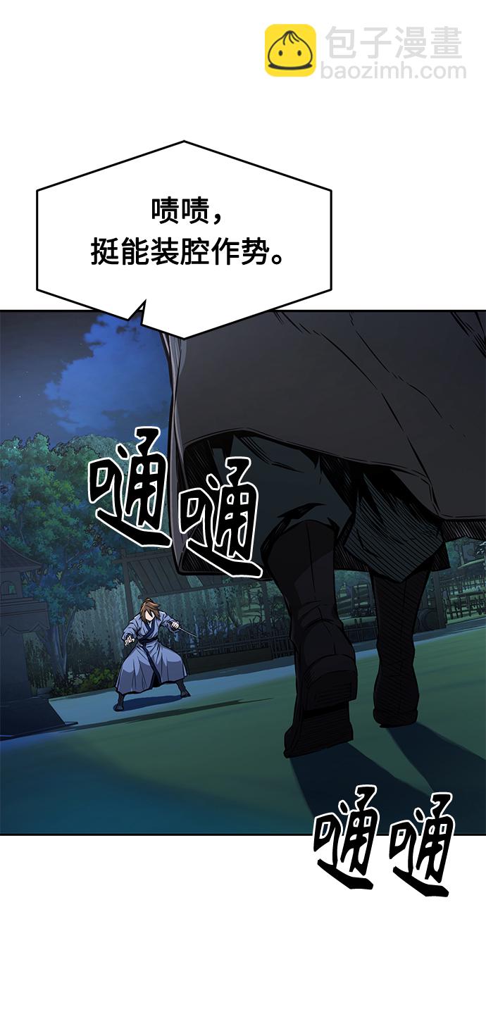 [第2话] 会说话的剑24