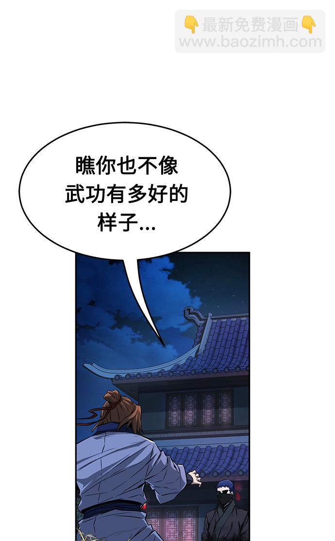 [第2话] 会说话的剑25