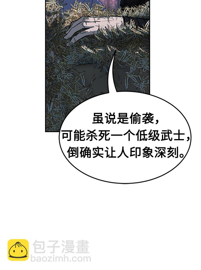 [第2话] 会说话的剑26