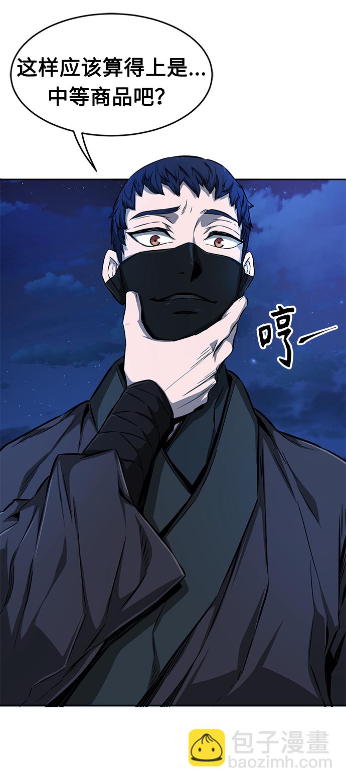 [第2话] 会说话的剑27