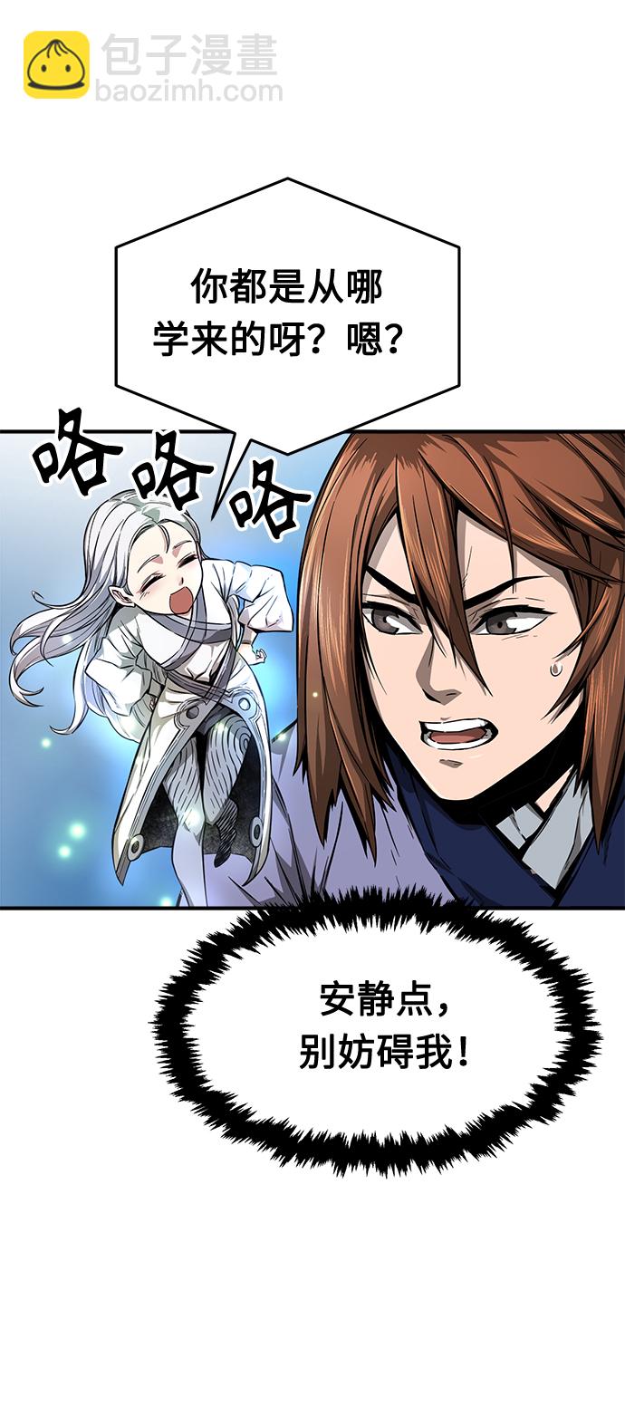[第2话] 会说话的剑3