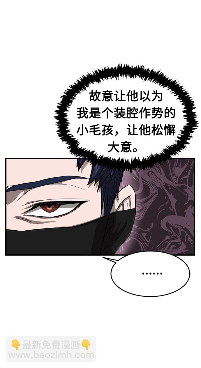 [第2话] 会说话的剑32
