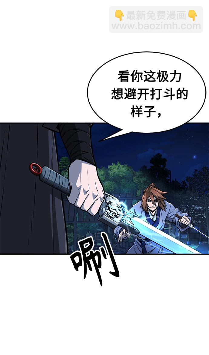 [第2话] 会说话的剑35
