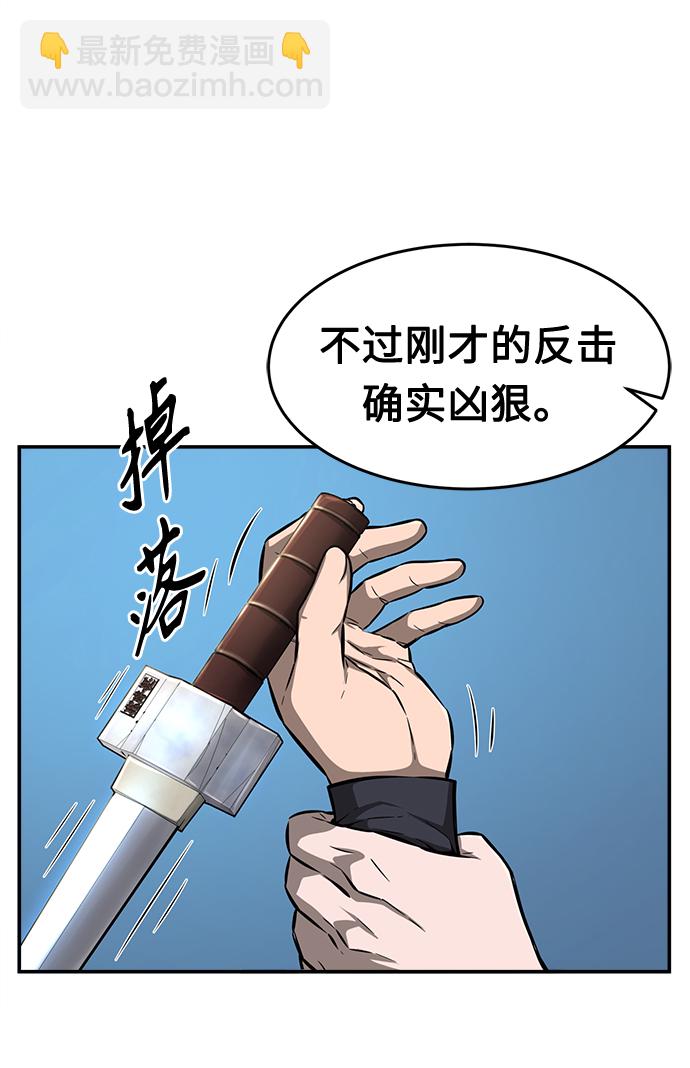 [第2话] 会说话的剑44