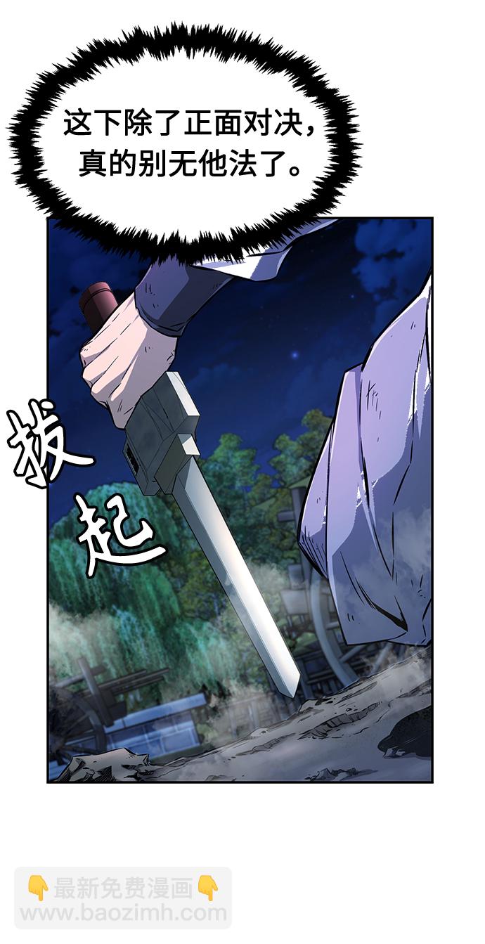 [第2话] 会说话的剑61