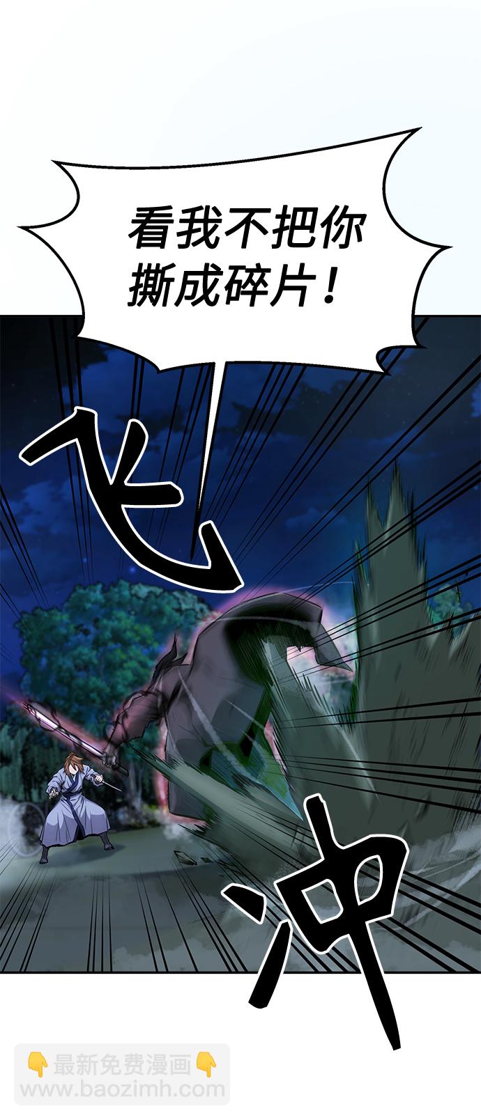 [第2话] 会说话的剑69