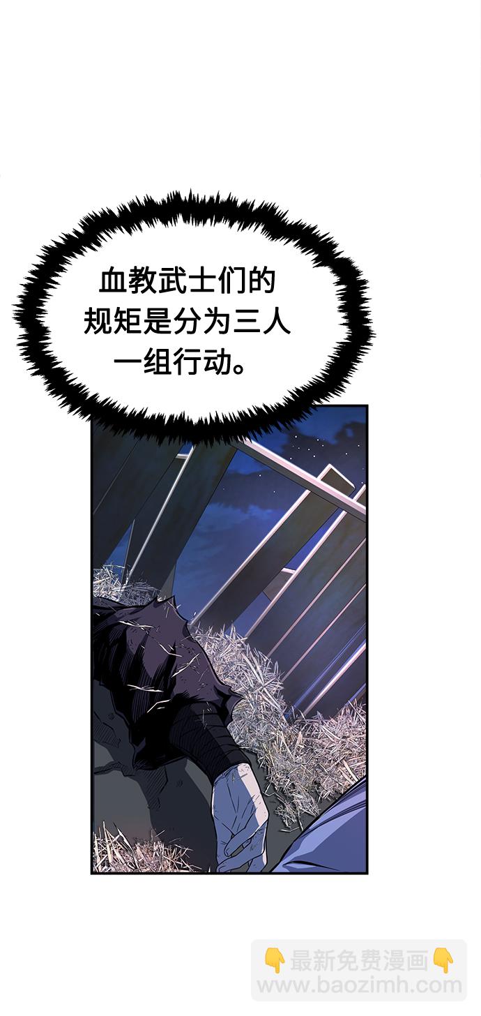 [第2话] 会说话的剑7