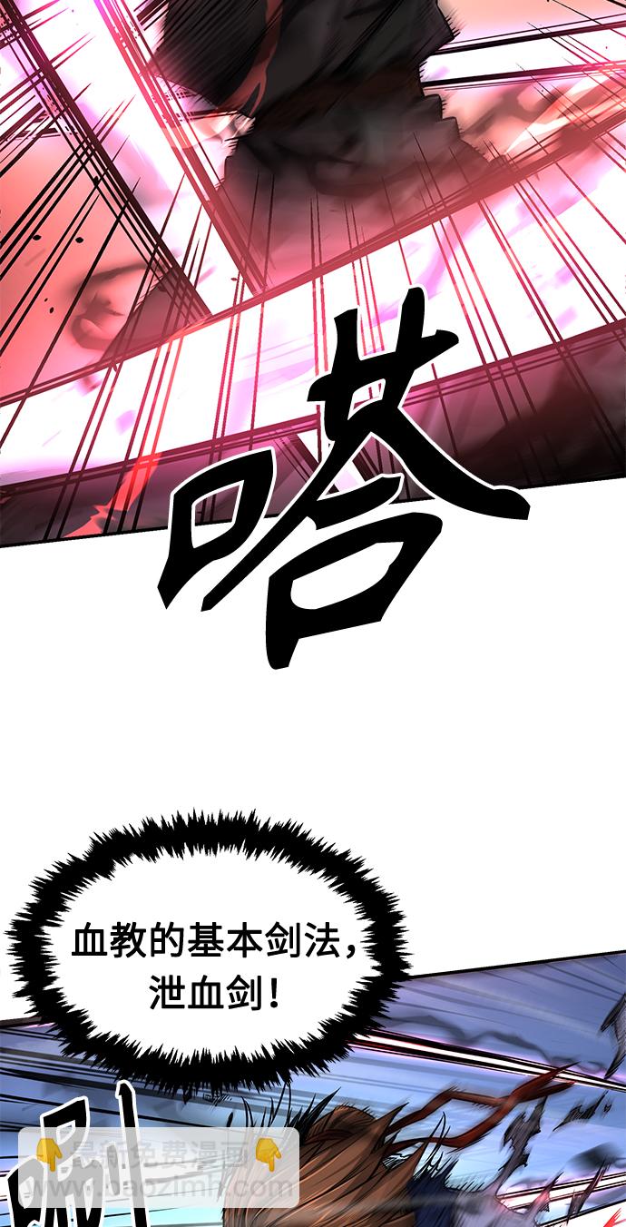 [第2话] 会说话的剑72