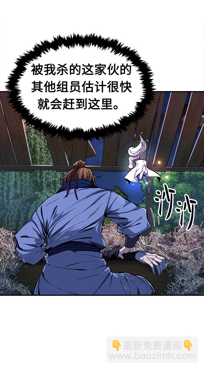 [第2话] 会说话的剑8