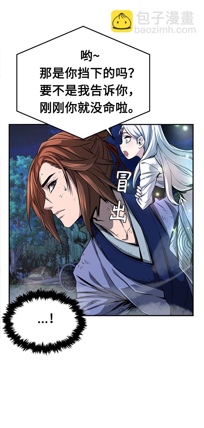 [第2话] 会说话的剑86