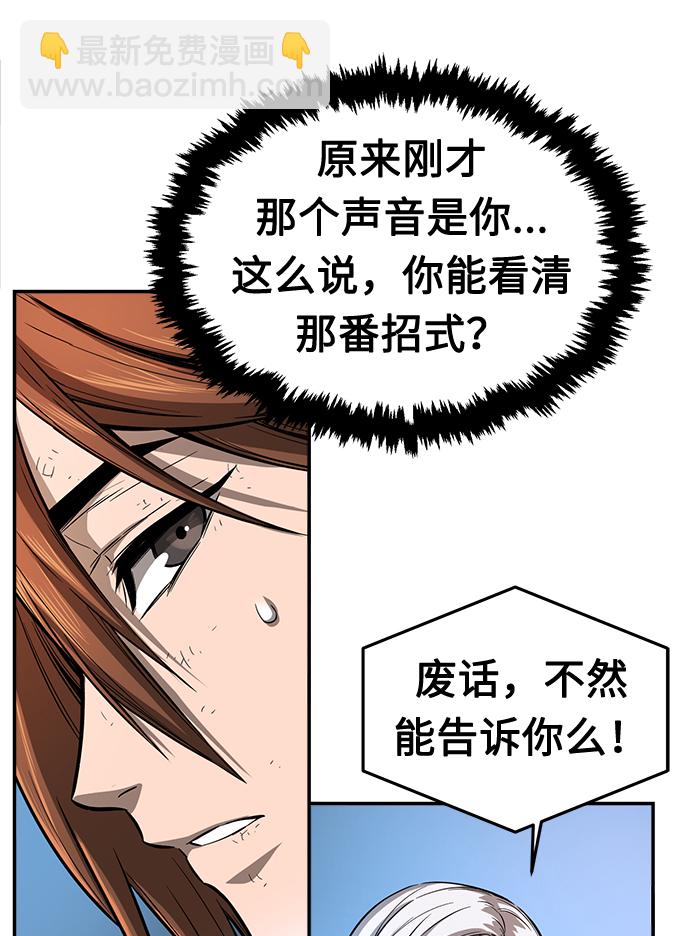 [第2话] 会说话的剑87