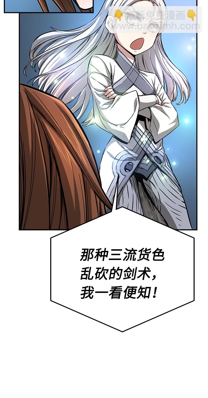 [第2话] 会说话的剑88