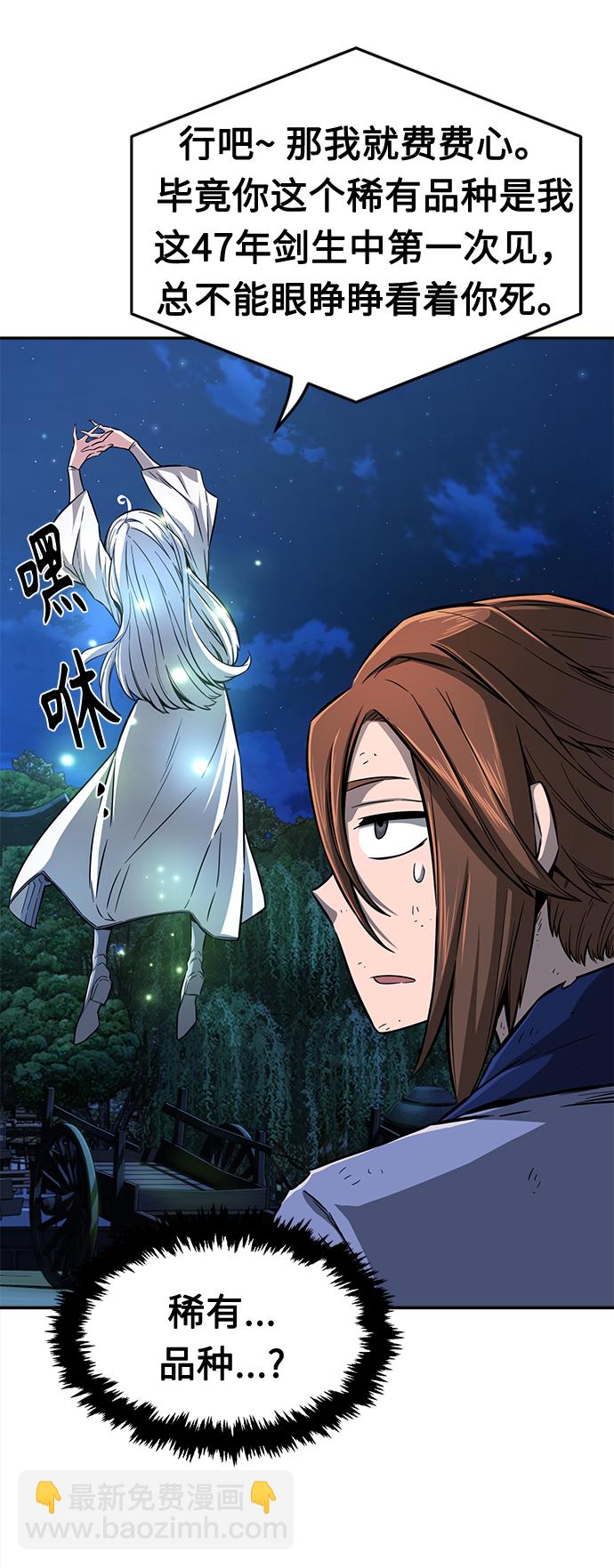 [第2话] 会说话的剑91