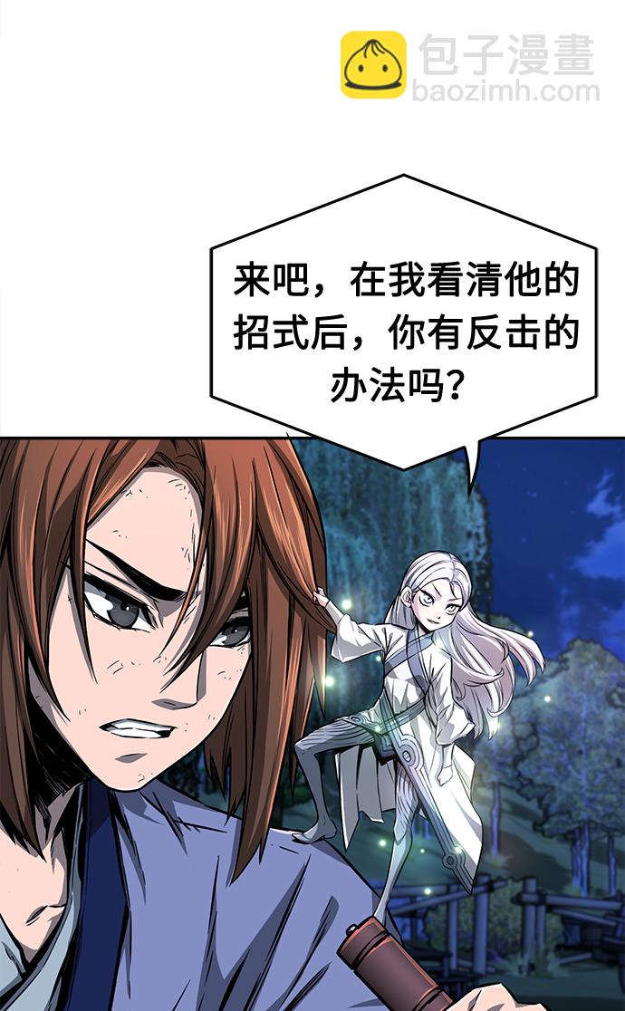 [第2话] 会说话的剑92