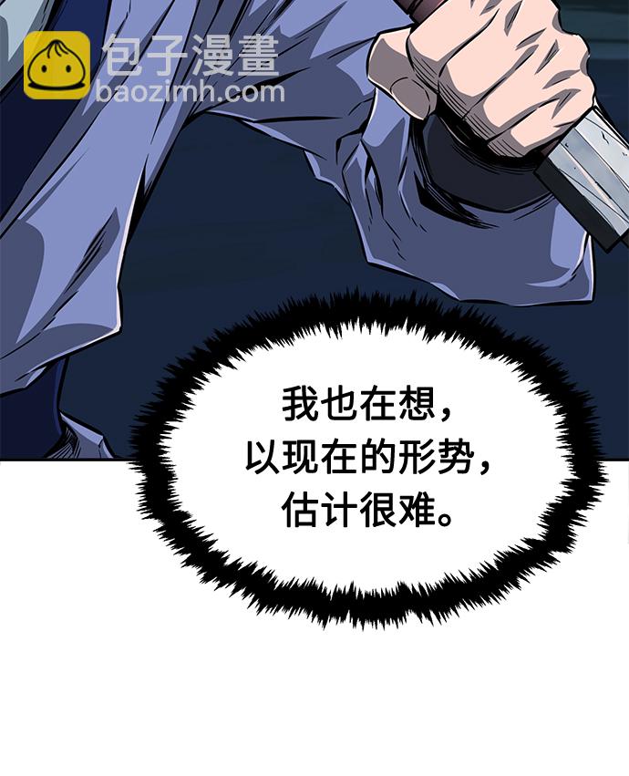 [第2话] 会说话的剑93