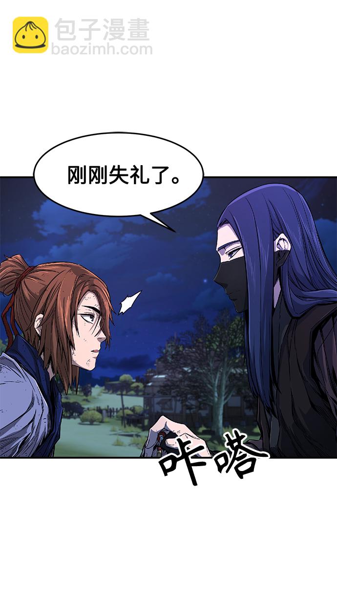 [第3话] 主动加入108