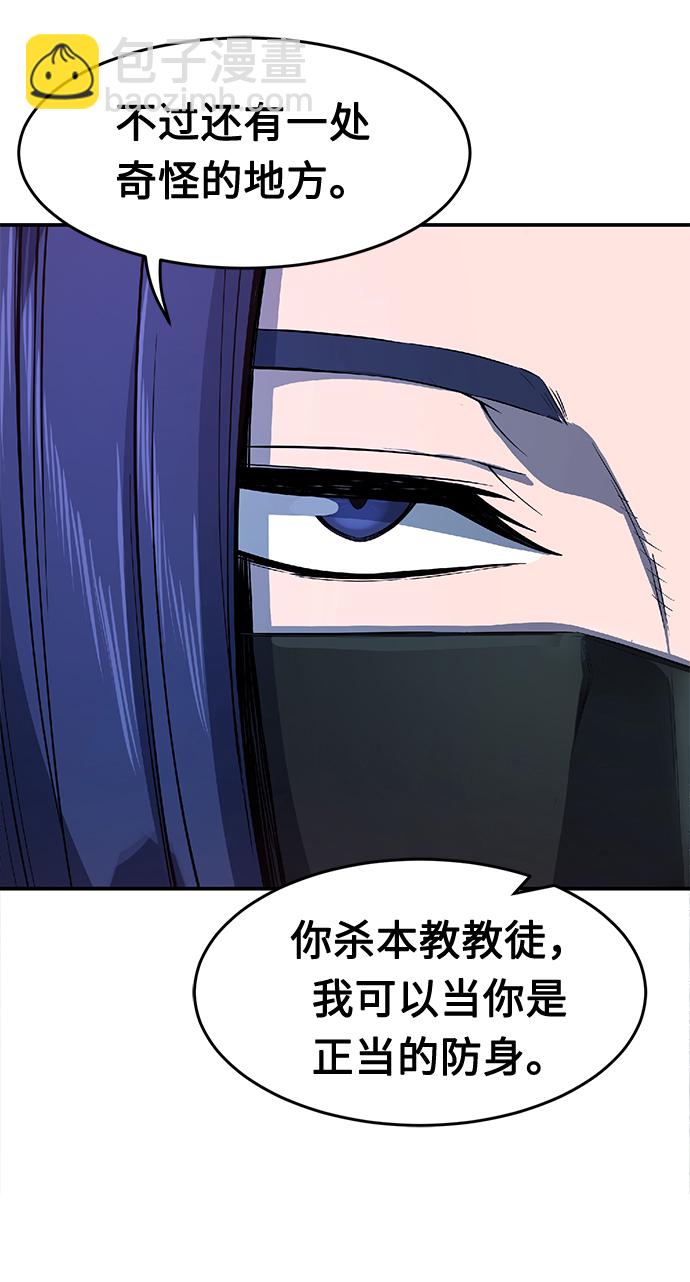 [第3话] 主动加入109