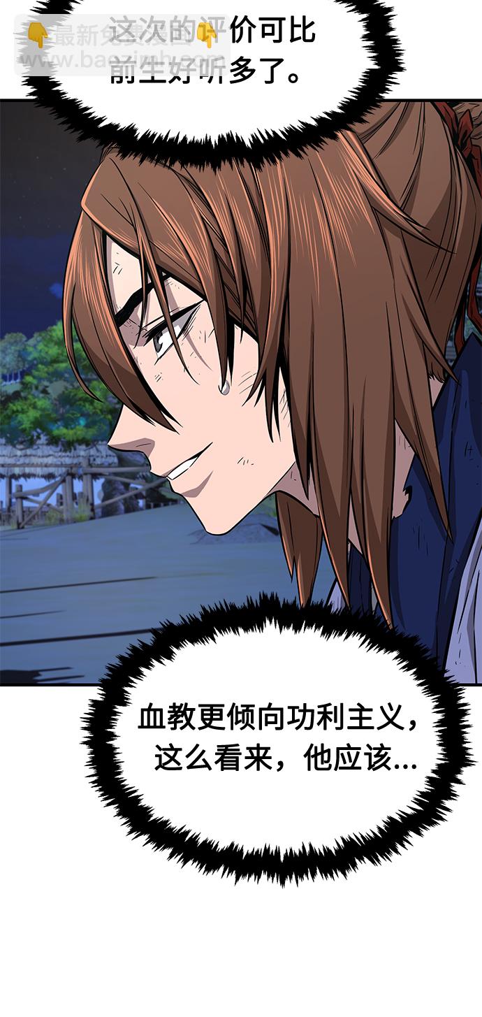 [第3话] 主动加入20