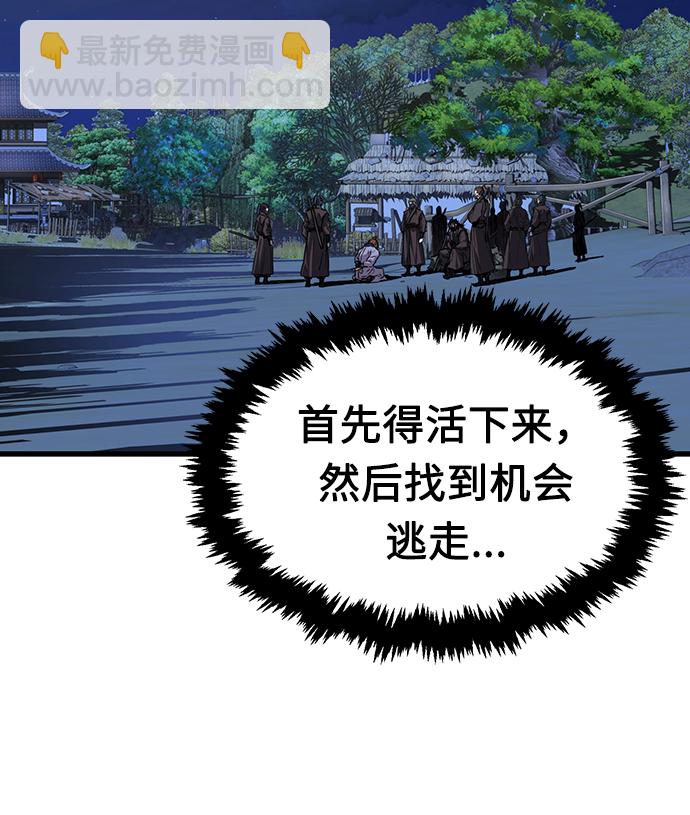 [第3话] 主动加入23