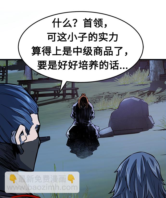 [第3话] 主动加入25